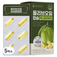 보뚜 엑스트라버진 올리브오일 캡슐, 30g, 5박스