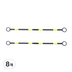 東光安全 摺疊式交通錐掛桿, 8個, 單一顏色