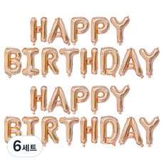 abm 生日快樂氣球, 玫瑰金, 6套