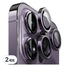 빅쏘 빛번짐 방지 부착가이드 아이폰 후면 카메라 렌즈 링 강화유리 휴대폰 보호필름 퍼플, 2세트