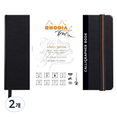 로디아 캘리그라퍼 랜드스케이프 북 하드커버 250g, 5절, 2개