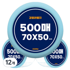 圓形 條碼感熱標籤紙 500p, 12個