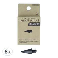 metacil school系列 金屬免削可擦永恆鉛筆替換, 黑色, 6支