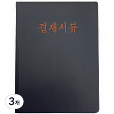 A4簽核文件板, 海軍藍, 3個