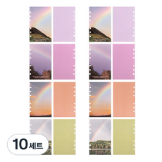 루카랩 아카이브 6공 리필속지 무비판타지 세트 무지개, 10세트