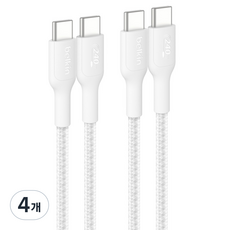 벨킨 C타입-C타입 240W 브레이디드 고속 충전 케이블 CAB025fq2MWH2PK, 화이트, 4개, 2m