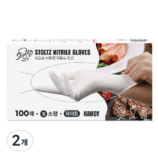 STOLTZ 丁腈多用途手套 100入, 2個, 白色, 小(S)