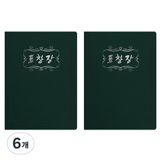 sewoose 高級人造皮革圓角型A4獎狀夾, 6個, 綠色 + 燙銀