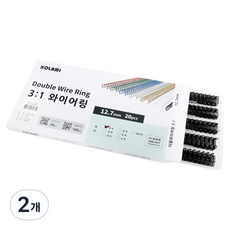 코라미 3:1 제본와이어링 20개입, 흑색, 2개, 12.7mm