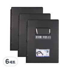 희망사무포인트 창문 결재판 3p, 흑색, 6세트