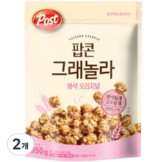 Post Popcorn Granola Crispy Original, 350g, 2個