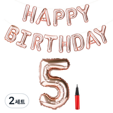 PARTY PANG 玫瑰金HAPPY BIRTHDAY鋁箔氣球組 + 大號數字氣球5 + 手動打氣筒隨機出貨組, 混合顏色, 2套