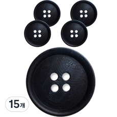 동대문단추왕 고급 무광 코트 가디건 단추 28mm, 워킹, 15개