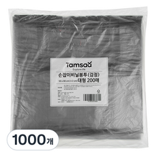 Tamsaa 手提式超市袋 黑色 5號 大型 50*60cm, 21L, 1000件
