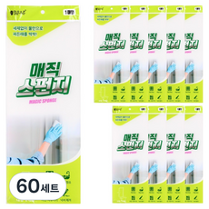 지앤디맑은하루 매직 스펀지 청소스펀지 매직블럭 세트, 60세트