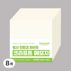 Tamsaa 牛皮紙便條紙, 8個, 白色, 100入
