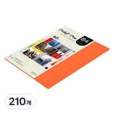 종이문화 프린트프로 얇은 칼라복사지 No 28 로얄오렌지 80g, B4, 210개