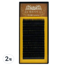 Elastica絲綢人造睫毛 JC捲翹, 0.15/10mm, 2個