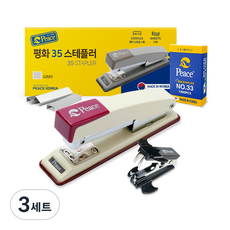 Peace Tools 35 釘書機 + 多功能除針器 + 33號補充針套組, 象牙白, 3套