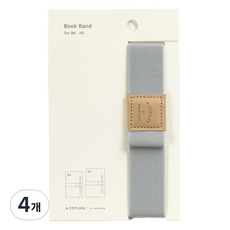 페이퍼리안 애티듀드 북 밴드, 라이트 그레이, 4개