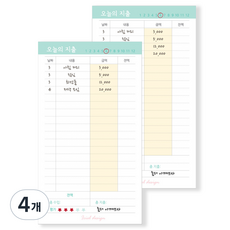 Iciel design 今日支出便條紙, 混合色, 4個