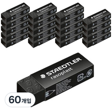 STAEDTLER 施德樓 Rasoplast 黑色橡皮擦 526 B20-9, 混合顏色, 60入