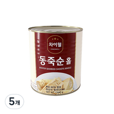 차이웰 동죽순 홀, 2.84kg, 5개