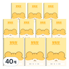 POPO FANCY Hamchi小學迷你聯絡本 B5, 40個, 黃色