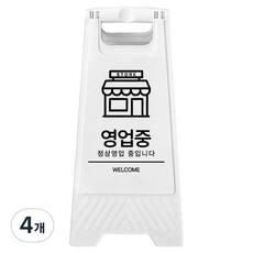 A型迷你告示牌營業中 700g, 4個, 白色