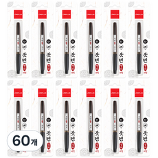Lineplus 書法軟毛筆泡殼包裝 粗字 棕色筆身 3mm, 黑色, 60個