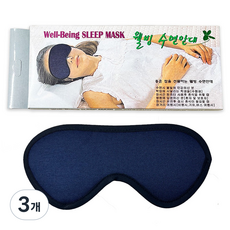 웅지메디칼 웰빙수면안대 2p, 3개
