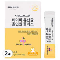 DOCTOR PROGRAM 嬰兒益生菌All-in-one Plus 30入, 2個