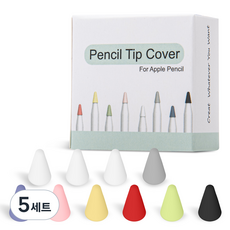 구스페리 애플 펜슬 1/2 세대 겸용 펜촉 실리콘 보호캡 1세트, 혼합색상, 5세트