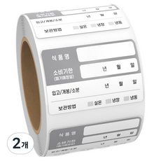 Lead home 收納達人 有效期限/保存期限 防水標籤貼紙 灰色, 500入, 2個