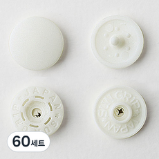 썬그립 플라스틱 T 똑딱단추 13mm, 아이보리, 60세트