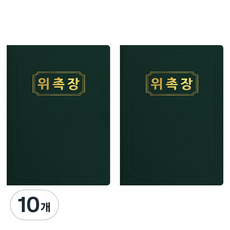 세우세 프리미엄 지레자 상장케이스 라운드형 위촉장 A4, 녹색 + 금박, 10개