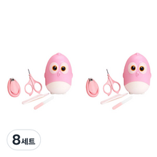 아필코 유아용 병아리 손톱깎이 세트, 핑크, 8세트