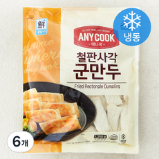 대림선 애니쿡 철판사각군만두 (냉동), 1.25kg, 6개