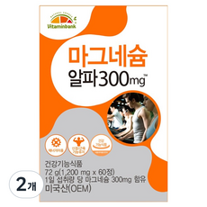 마그네슘 알파 300mg, 60정, 2개