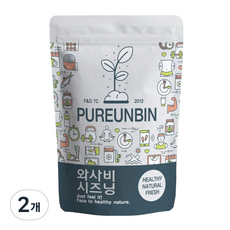 藍豆芥末調味粉, 2個