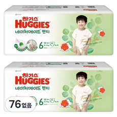 HUGGIES 好奇 Nature Made褲型尿布 男童用, 第6階段, 228片