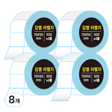 DADA 熱感應標籤貼紙 500枚入, 8捲