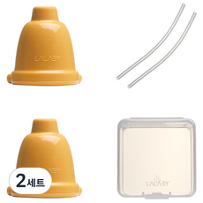 LALABY Combi矽膠吸管帽含收納盒組, 2組, 黃色