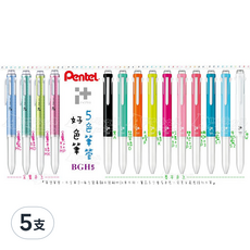 Pentel 飛龍文具 i+五色筆 BGH5-P3 珊瑚紅 多色筆 文具用品, 5支