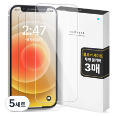 클로버나인 세이프 9H 고투명 2.5D 강화유리 휴대폰 액정보호필름 3p 세트, 5세트