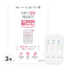질편한 3in1 질염 테스트기, 1개입, 3개