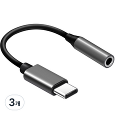 홈플래닛 C타입 to 3.5mm 이어폰 변환 젠더, 블랙, 3개, 13cm