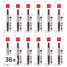 Lineplus 書法軟毛筆泡殼包裝 粗字 棕色筆身 3mm, 黑色, 36個