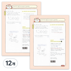 ICONIC B5 戰勝自我 筆記本 便條紙, 01 戰勝自我, 50張, 12個