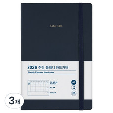 테이블토크 위클리플래너 하드커버, 클래식네이비, 3개